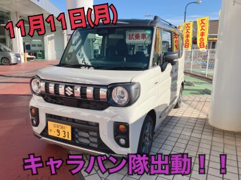 スペーシアギアに乗ってキャラバン隊出動します！！